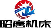 廈門昭唐機(jī)床有限公司